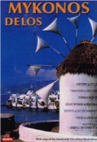 Mykonos (Greek Guides)